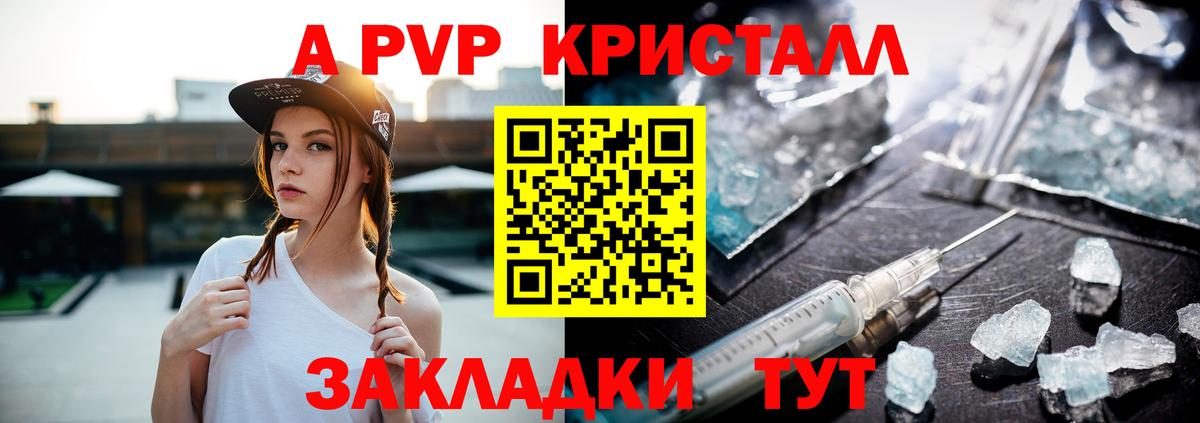 Югорск  где купить   Alpha-PVP  Вход с VPN  Alpha PVP Crystall  Alpha-PVP мука 