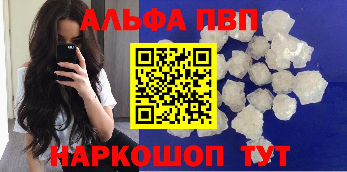 Alpha-PVP СК Югорск