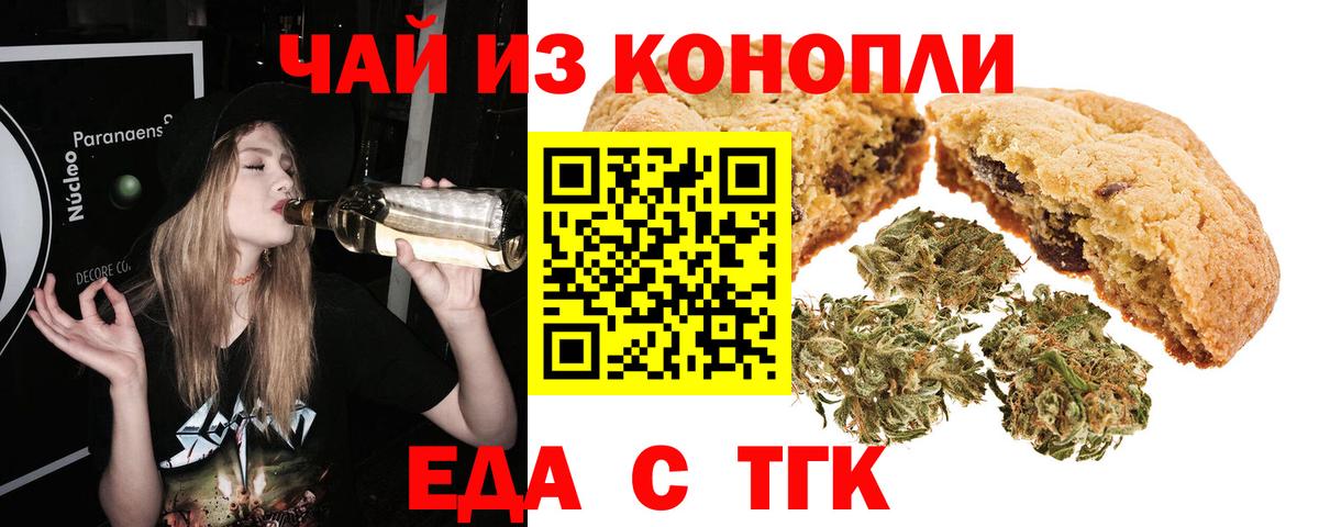 Югорск  Cannafood конопля  Вход с VPN 