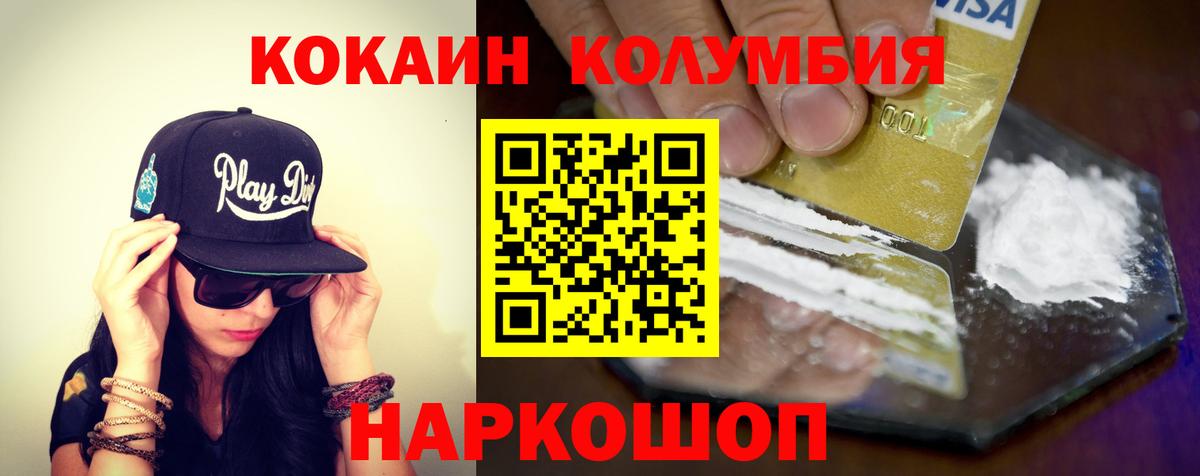 Кокаин 99% Югорск