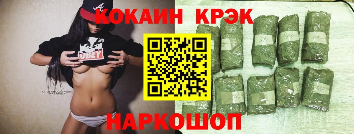 КОКАИН Эквадор  Вход с VPN  закладка  Югорск  КОКАИН 98% 