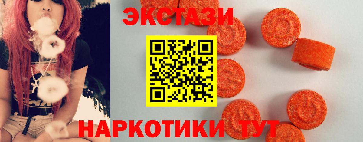 Ecstasy диски  Экстази круглые  Ecstasy  Югорск  Вход с VPN 