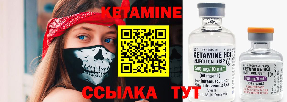 Югорск  Кетамин ketamine  Вход с VPN  Кетамин VHQ 