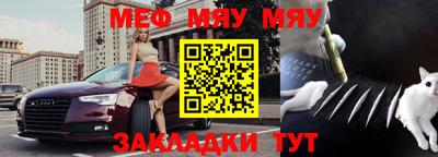 мяу мяу кристалл Кимры