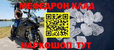 мяу мяу кристалл Кимры