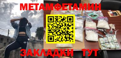 первитин Кинель