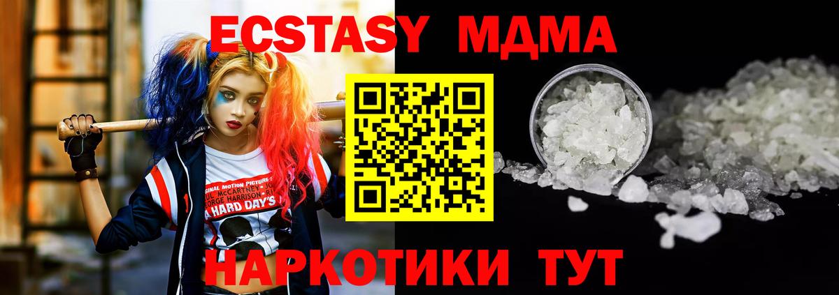 МДМА VHQ  МДМА Molly  Югорск  Вход с VPN 