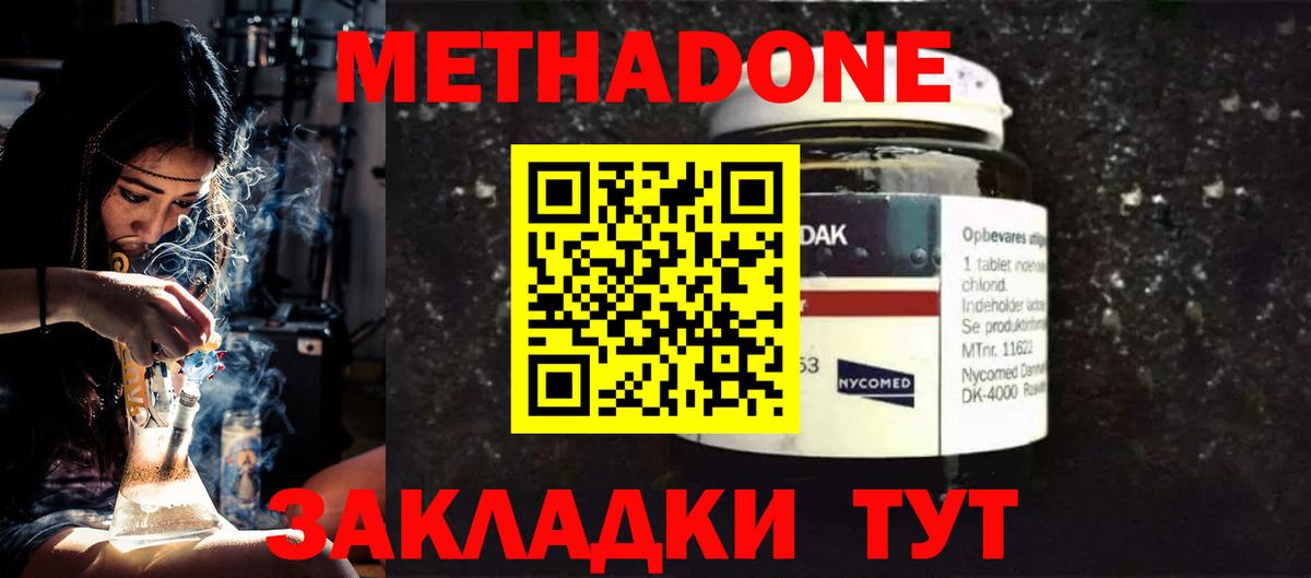 гидра онион  Метадон VHQ  Вход с VPN  Югорск  МЕТАДОН methadone 