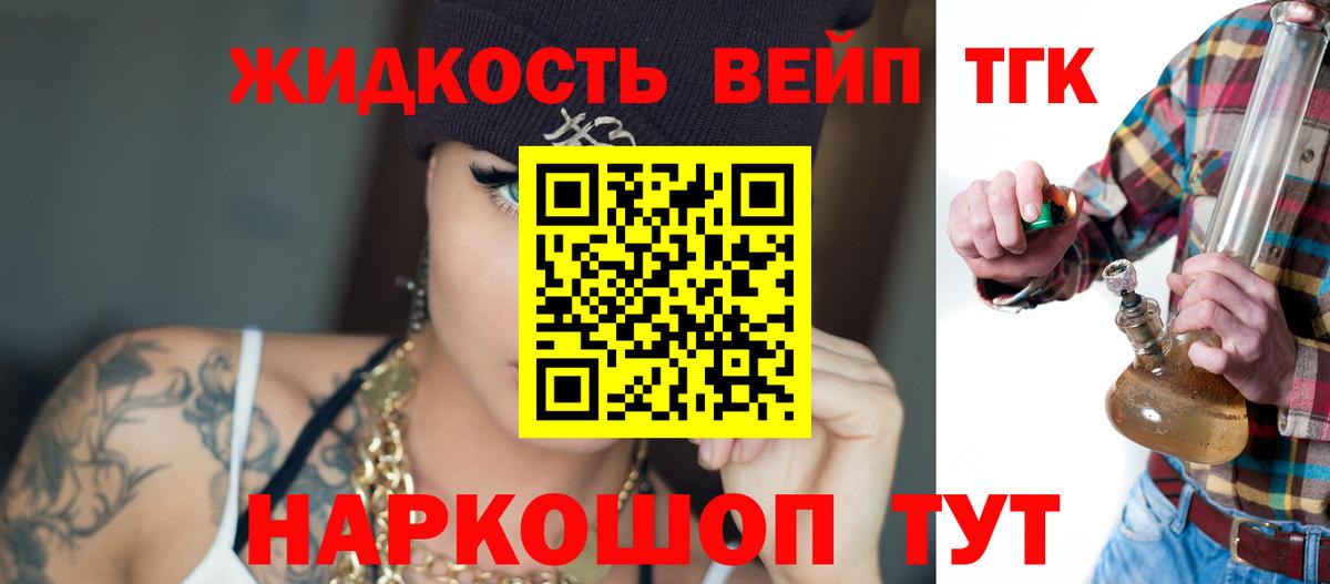 ТГК вейп Югорск