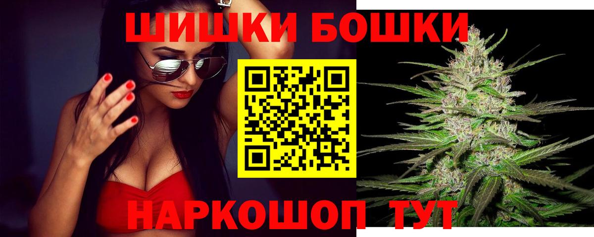 Каннабис семена  Вход с VPN  Бошки Шишки план  Югорск  Бошки Шишки гибрид 
