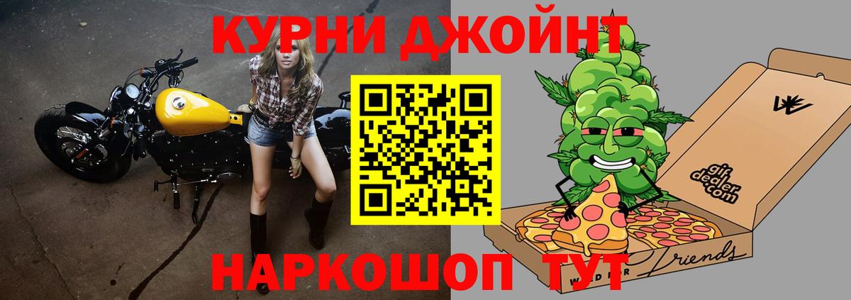 МАРИХУАНА AK-47 Югорск